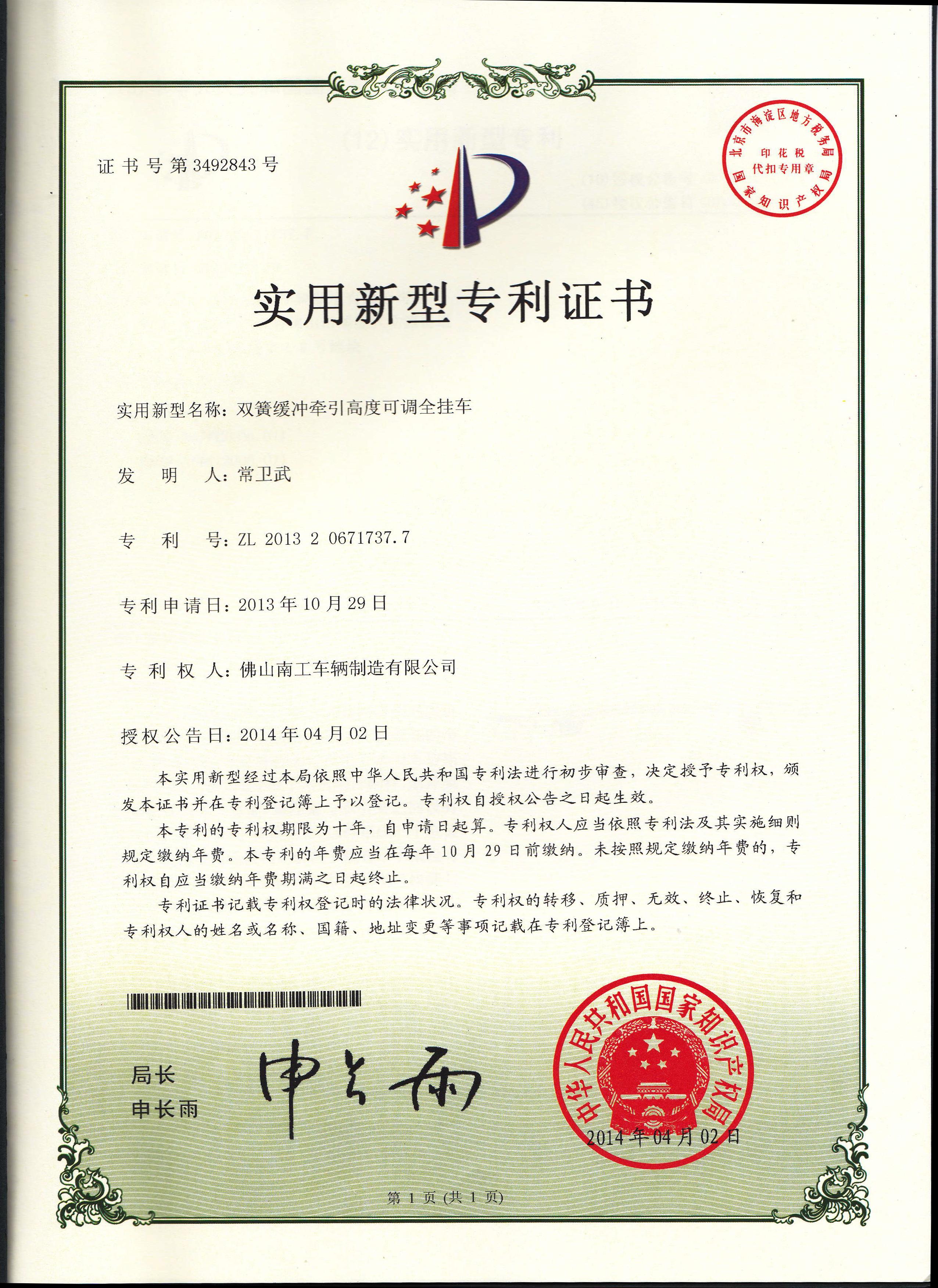 双簧缓冲式牵引高度可调乐鱼平台_乐鱼(中国)一站式服务平台